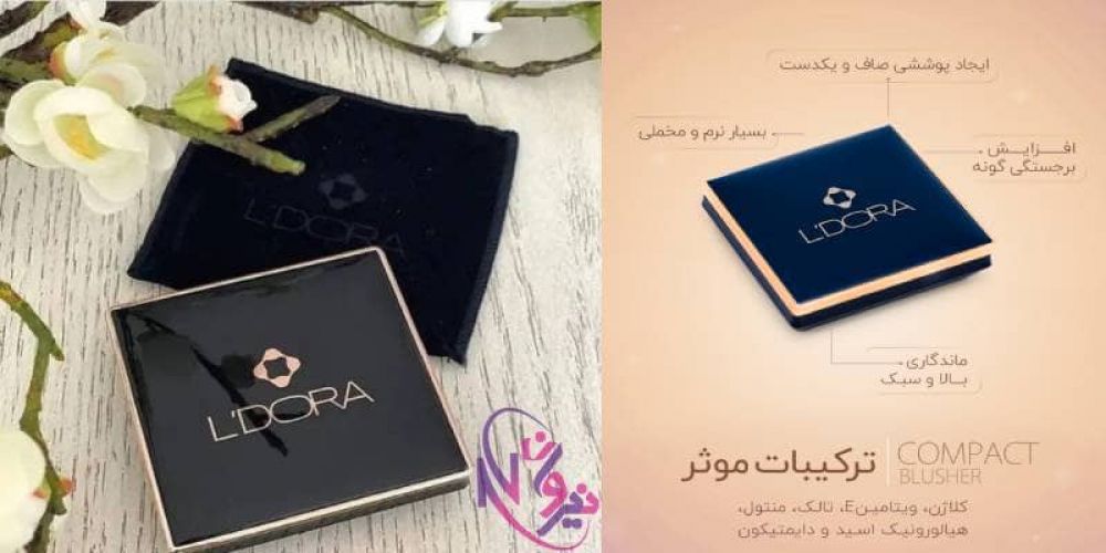 قیمت رژگونه لدورا